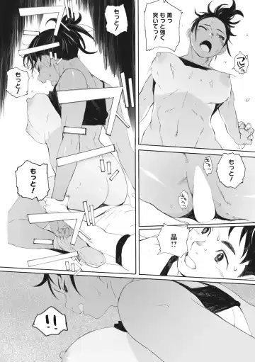 [Arai Kei] Hougan Kanojo Fhentai - Page 63