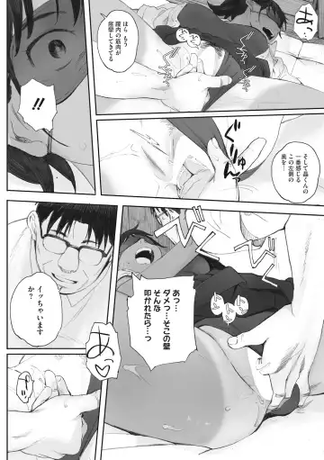 [Arai Kei] Hougan Kanojo Fhentai - Page 94