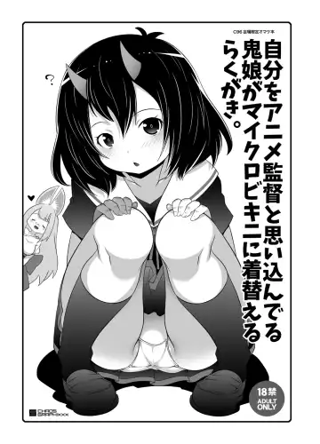Read [Mdo-h] C96 no Omake Paper - Fhentai