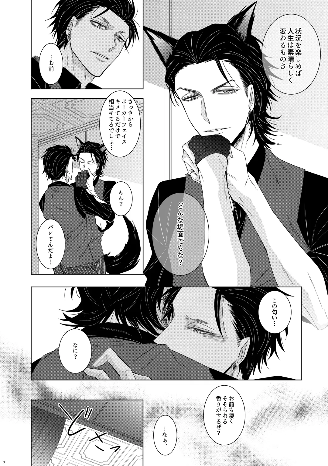 [Murasame] Wolf's Effector Fhentai - Page 16