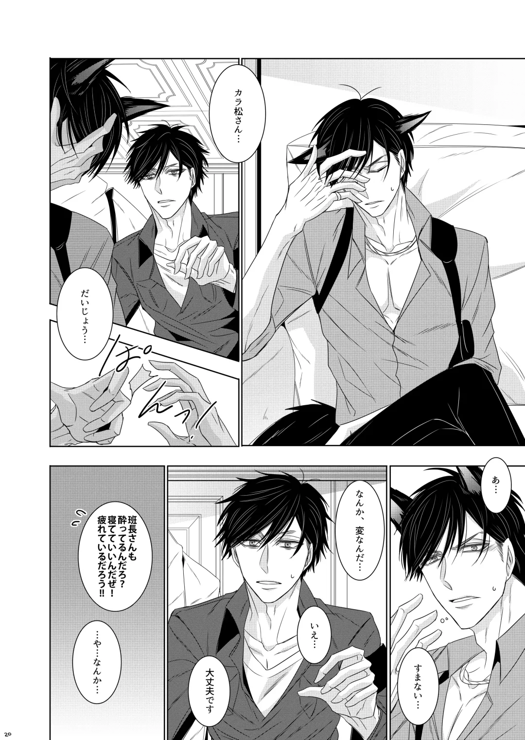 [Murasame] Wolf's Effector Fhentai - Page 18