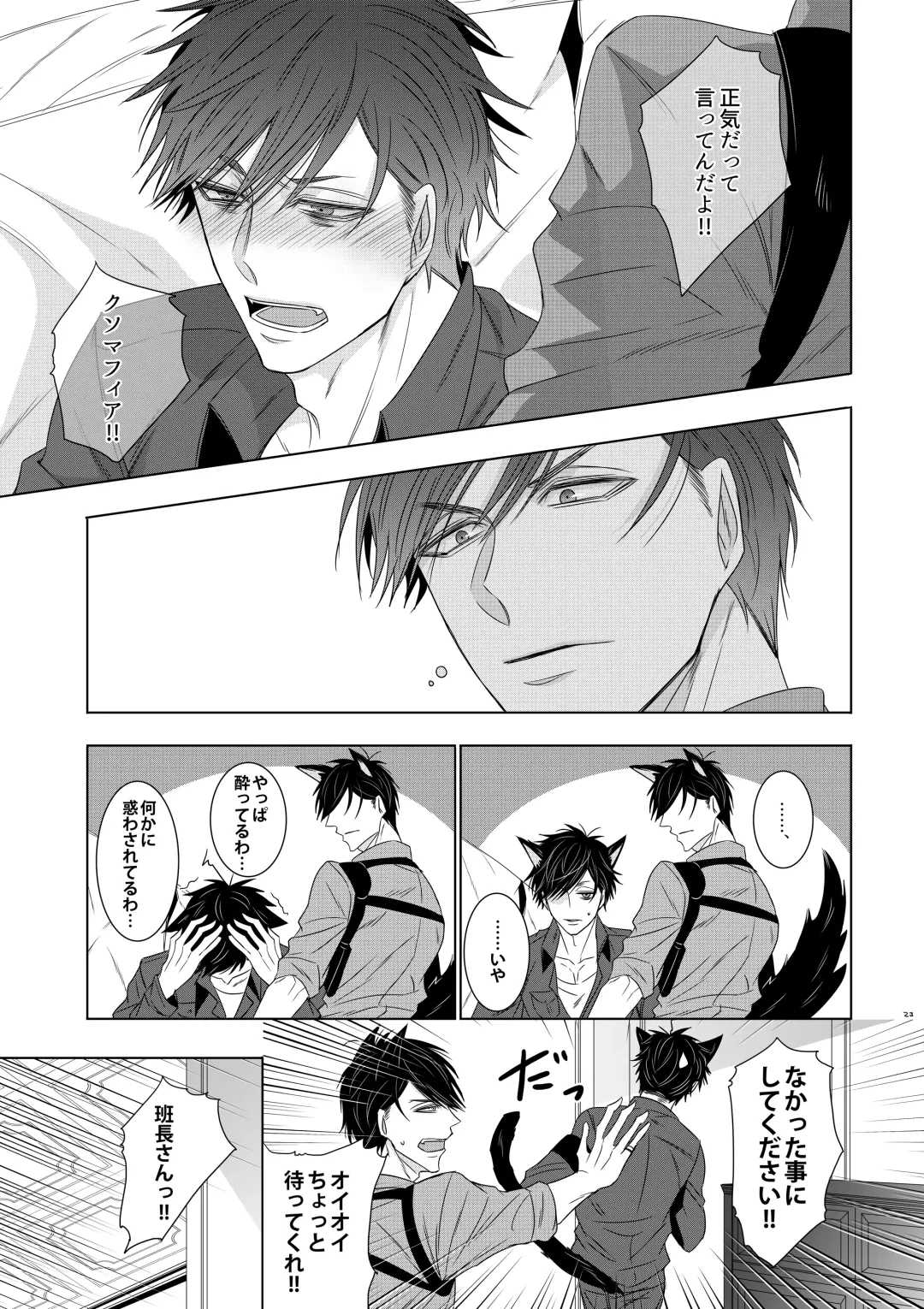 [Murasame] Wolf's Effector Fhentai - Page 21