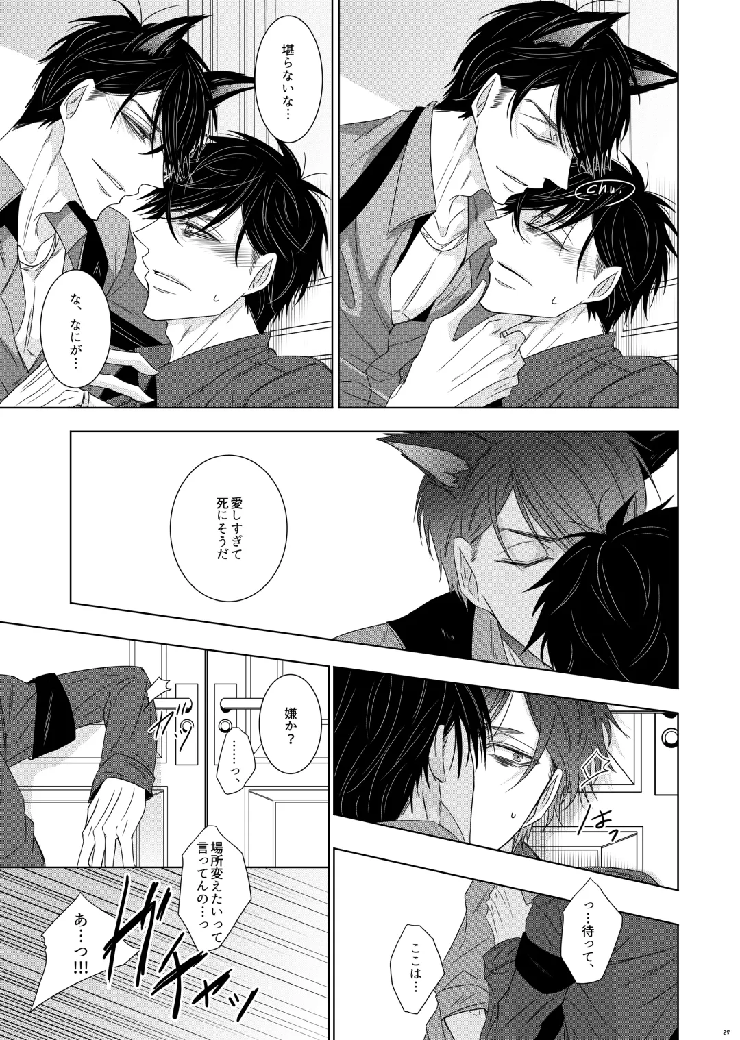 [Murasame] Wolf's Effector Fhentai - Page 23