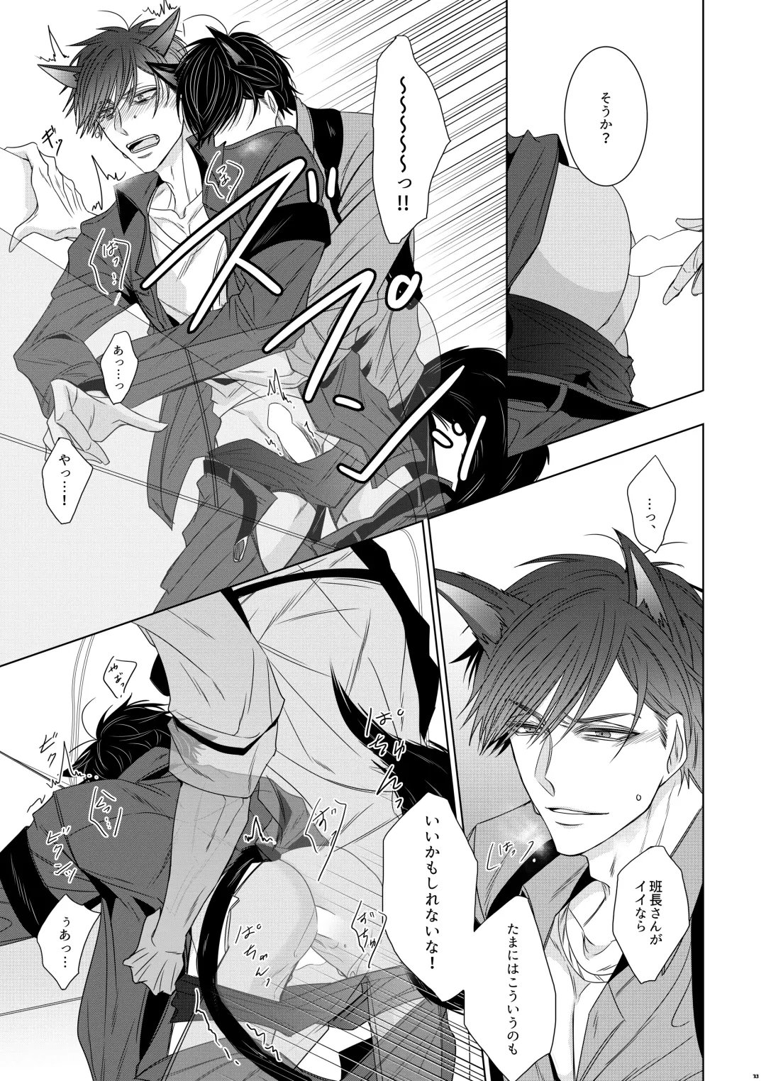 [Murasame] Wolf's Effector Fhentai - Page 30