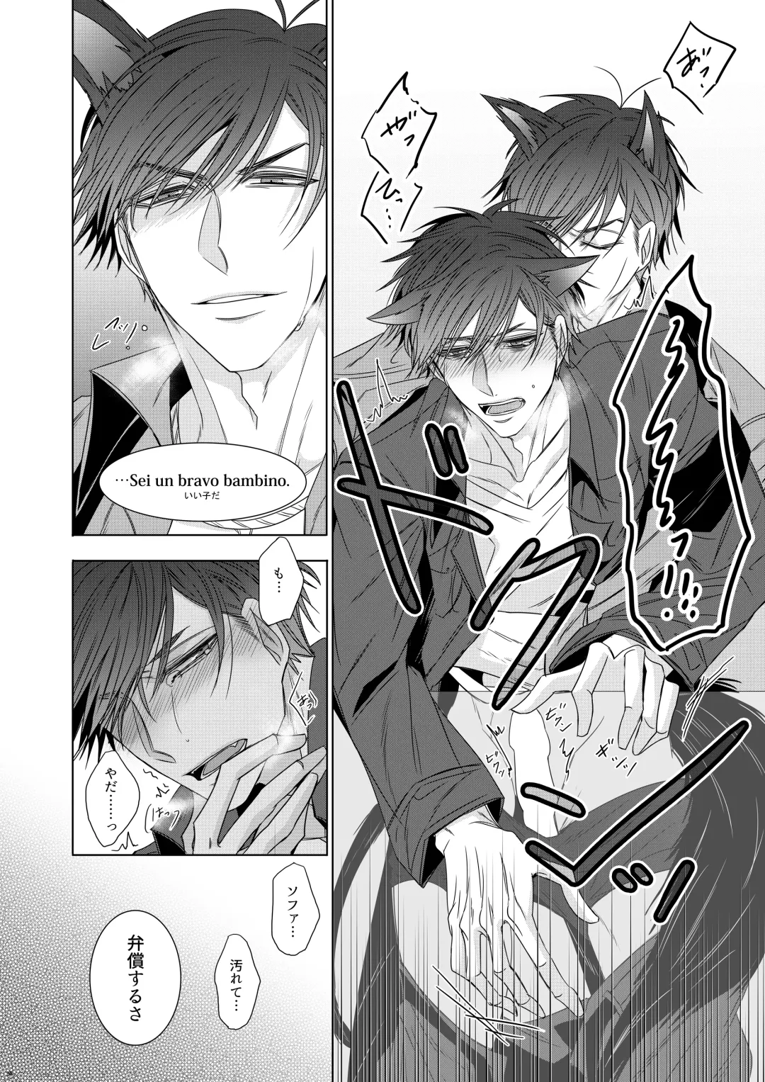 [Murasame] Wolf's Effector Fhentai - Page 31