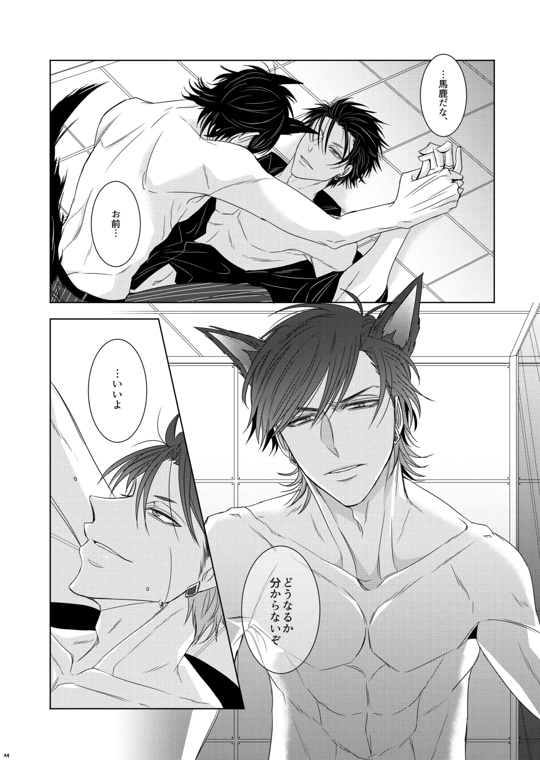 [Murasame] Wolf's Effector Fhentai - Page 41