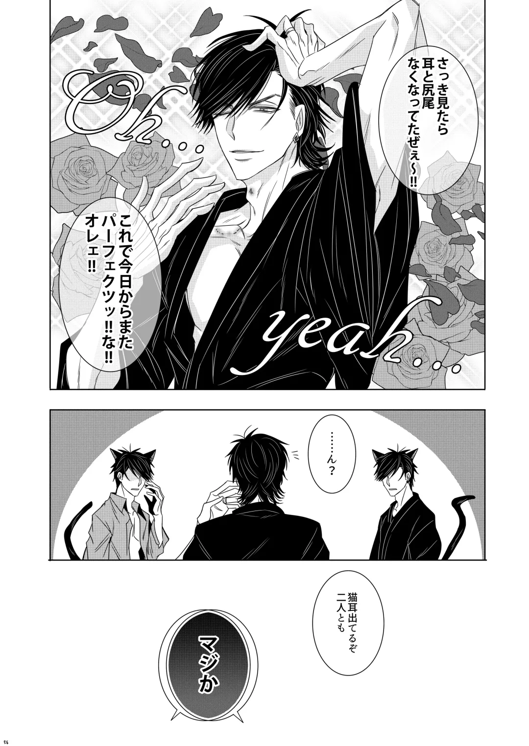 [Murasame] Wolf's Effector Fhentai - Page 52