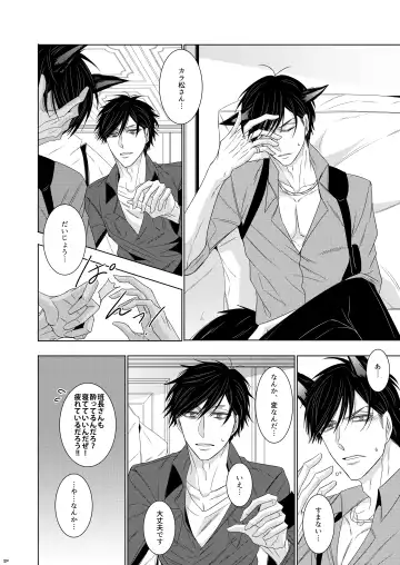 [Murasame] Wolf's Effector Fhentai - Page 18