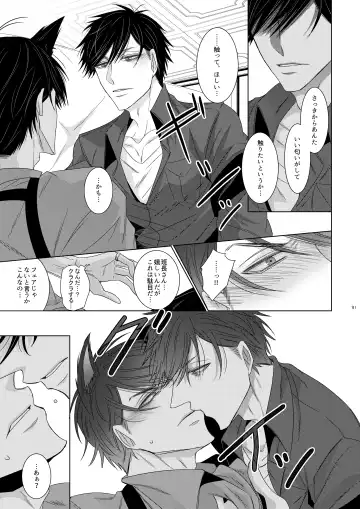 [Murasame] Wolf's Effector Fhentai - Page 19