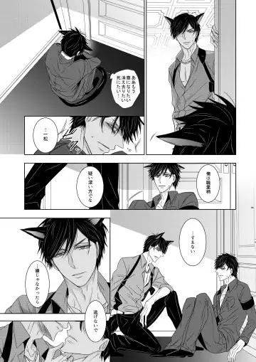 [Murasame] Wolf's Effector Fhentai - Page 22