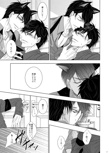 [Murasame] Wolf's Effector Fhentai - Page 23