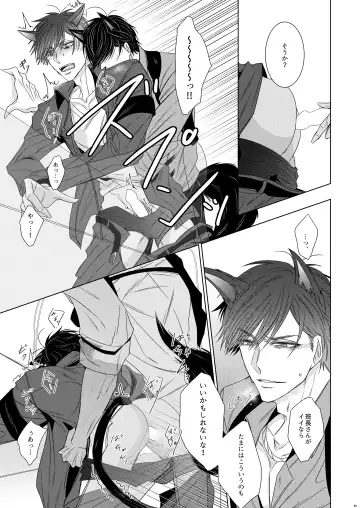 [Murasame] Wolf's Effector Fhentai - Page 30