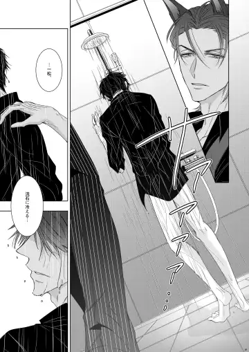 [Murasame] Wolf's Effector Fhentai - Page 34