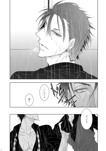 [Murasame] Wolf's Effector Fhentai - Page 35