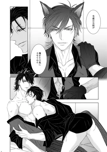 [Murasame] Wolf's Effector Fhentai - Page 39