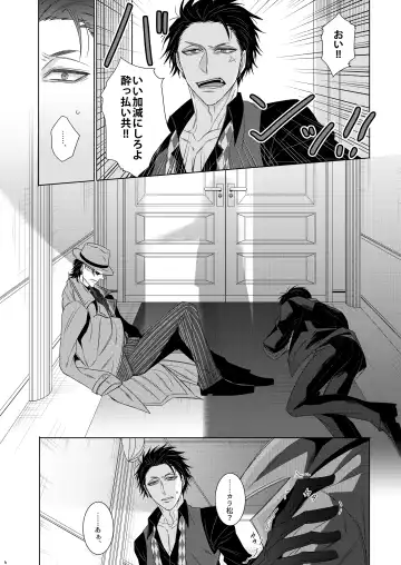 [Murasame] Wolf's Effector Fhentai - Page 4