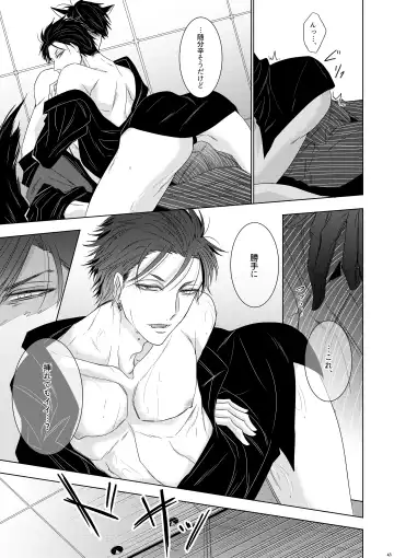 [Murasame] Wolf's Effector Fhentai - Page 40