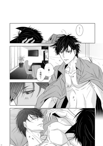 [Murasame] Wolf's Effector Fhentai - Page 48