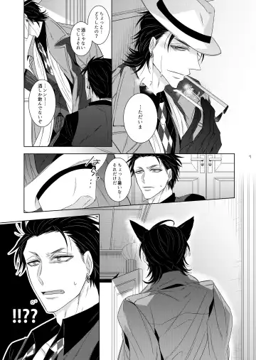 [Murasame] Wolf's Effector Fhentai - Page 5