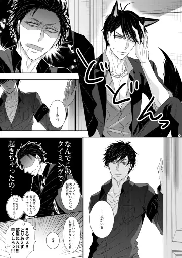 [Murasame] Wolf's Effector Fhentai - Page 7