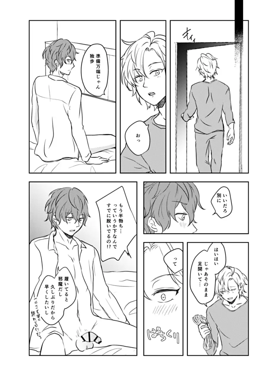 Shibari Ai Fhentai - Page 14