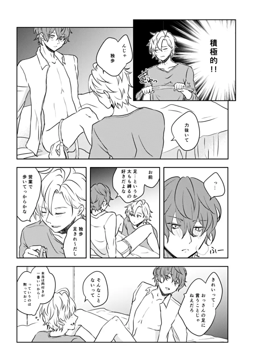 Shibari Ai Fhentai - Page 15