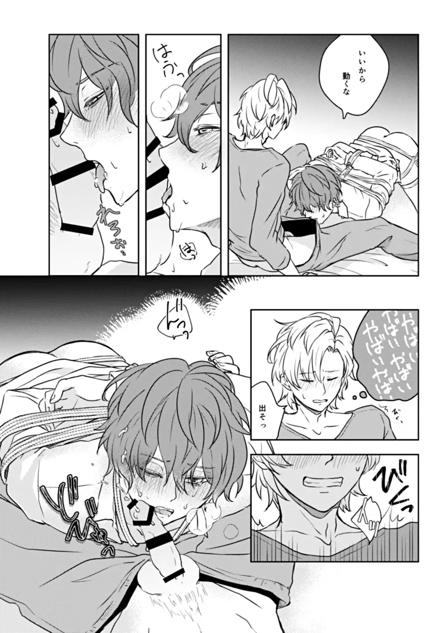 Shibari Ai Fhentai - Page 26