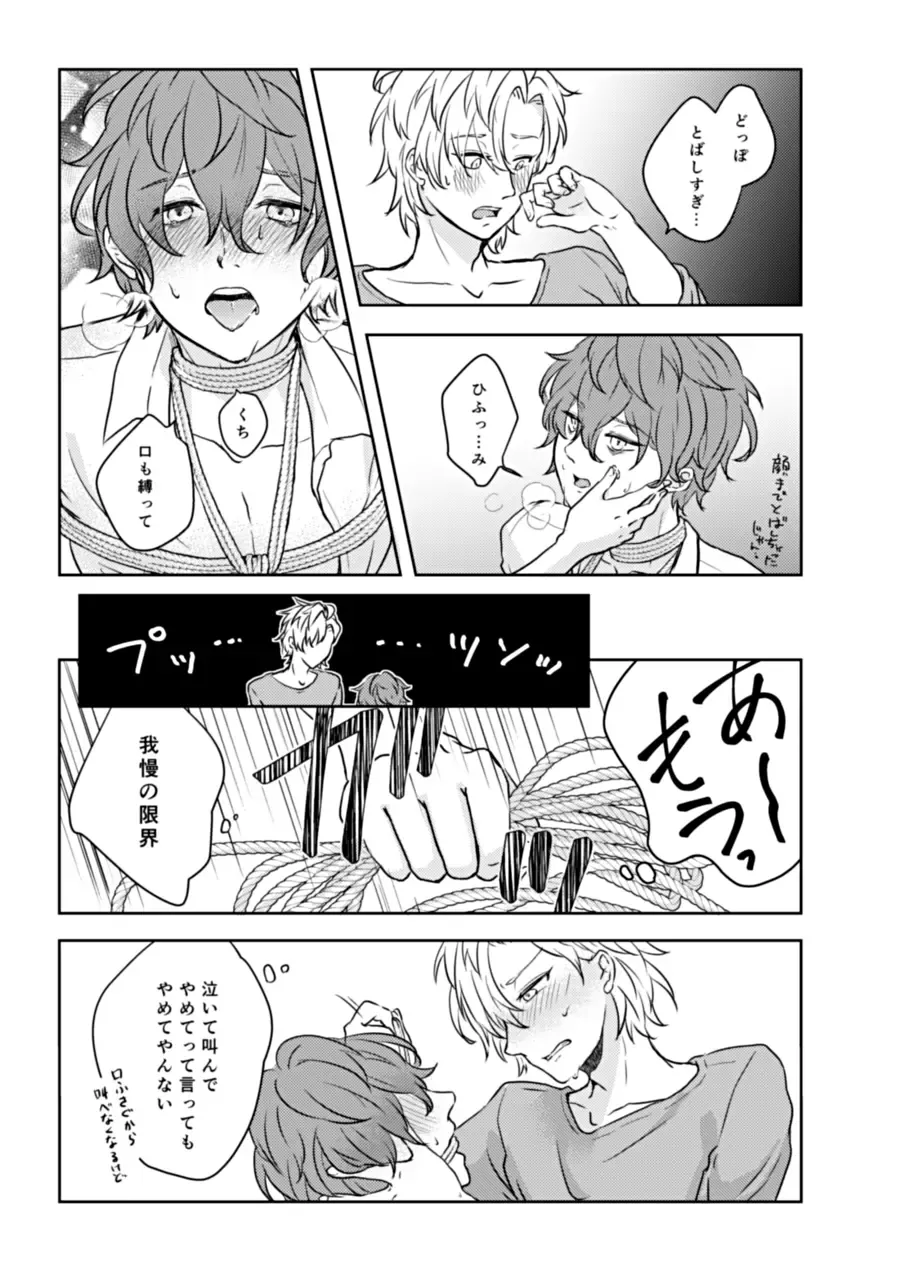 Shibari Ai Fhentai - Page 27