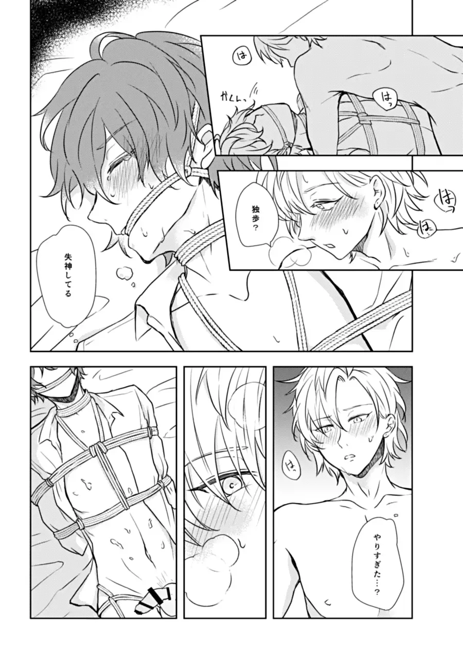 Shibari Ai Fhentai - Page 33