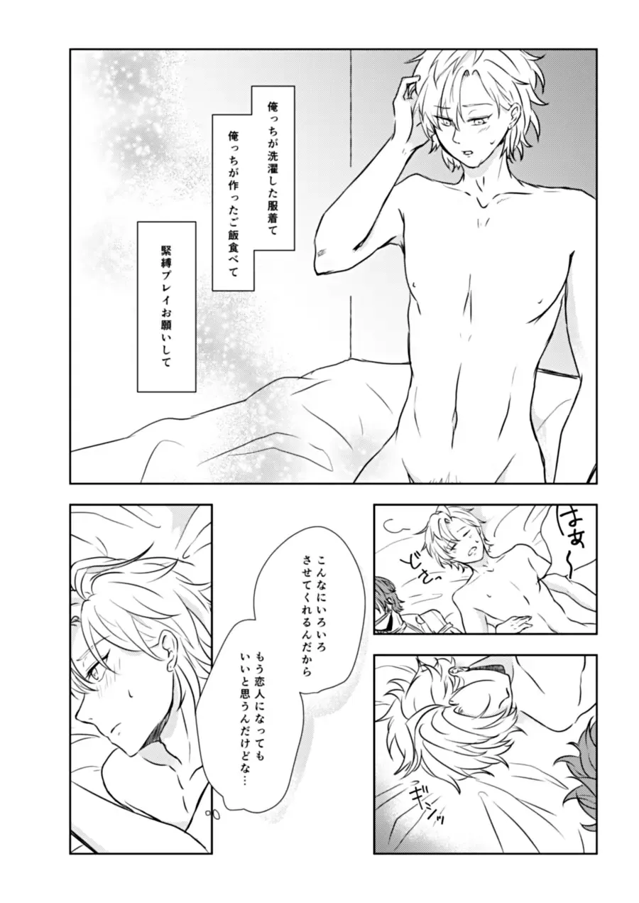 Shibari Ai Fhentai - Page 34