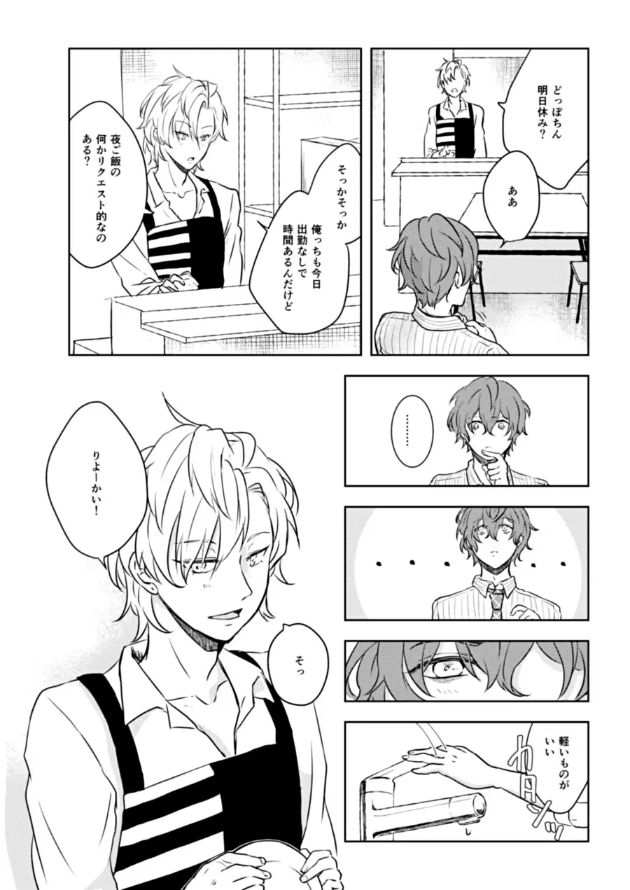 Shibari Ai Fhentai - Page 4