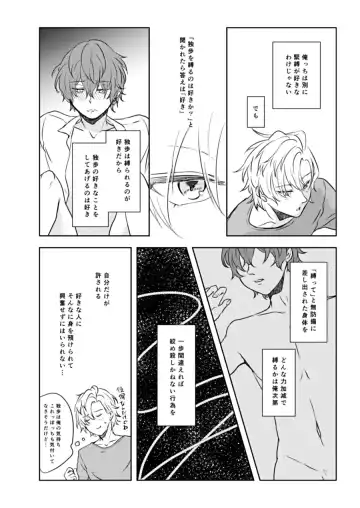 Shibari Ai Fhentai - Page 16