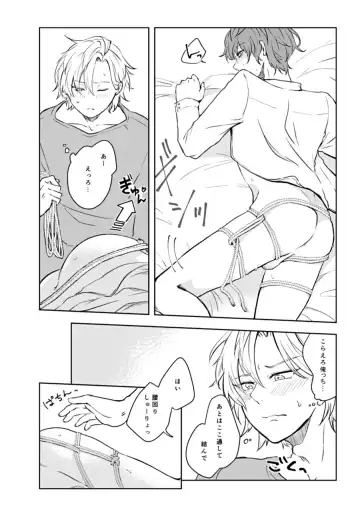 Shibari Ai Fhentai - Page 18