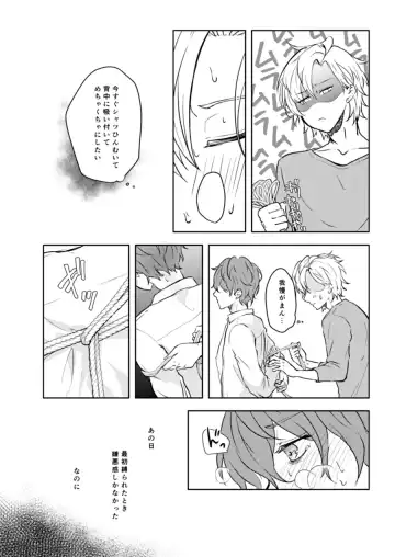 Shibari Ai Fhentai - Page 20