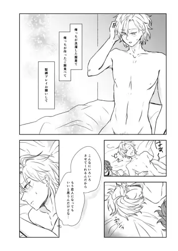 Shibari Ai Fhentai - Page 34