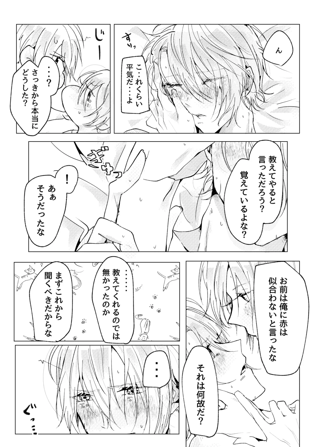 [Goma] Okuru Iro Fhentai - Page 22