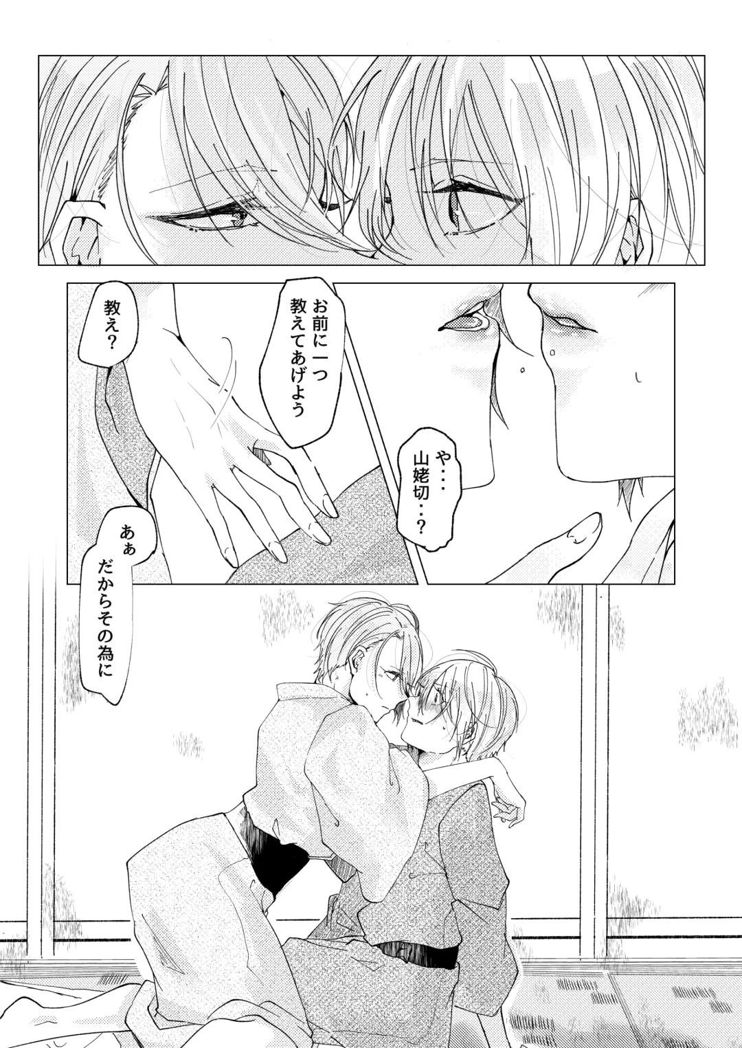 [Goma] Okuru Iro Fhentai - Page 8