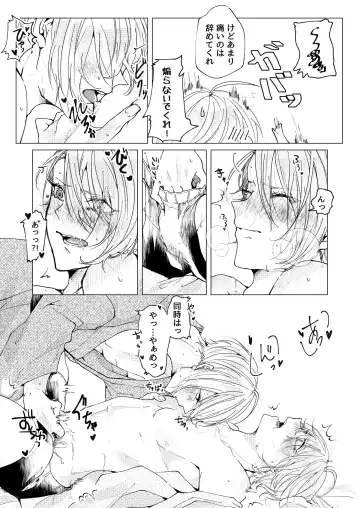 [Goma] Okuru Iro Fhentai - Page 12