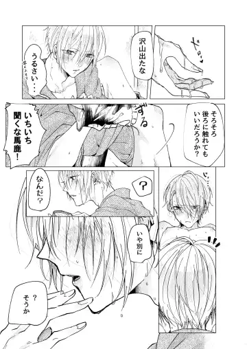 [Goma] Okuru Iro Fhentai - Page 14