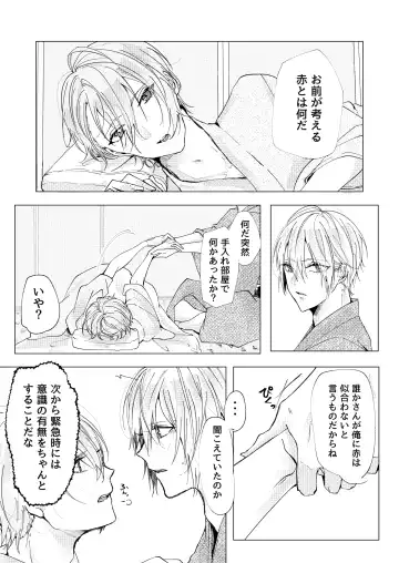 [Goma] Okuru Iro Fhentai - Page 6