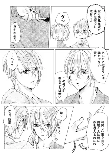 [Goma] Okuru Iro Fhentai - Page 7