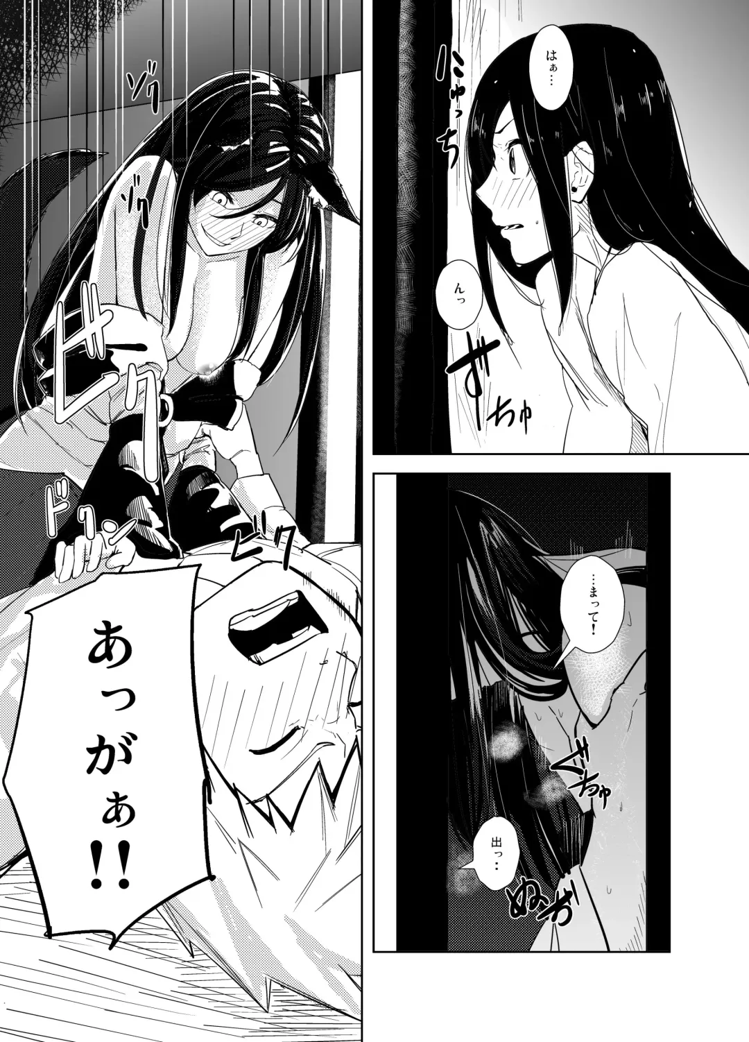 [Tenamaru] Kumo no Kire Ma ni Fhentai - Page 12
