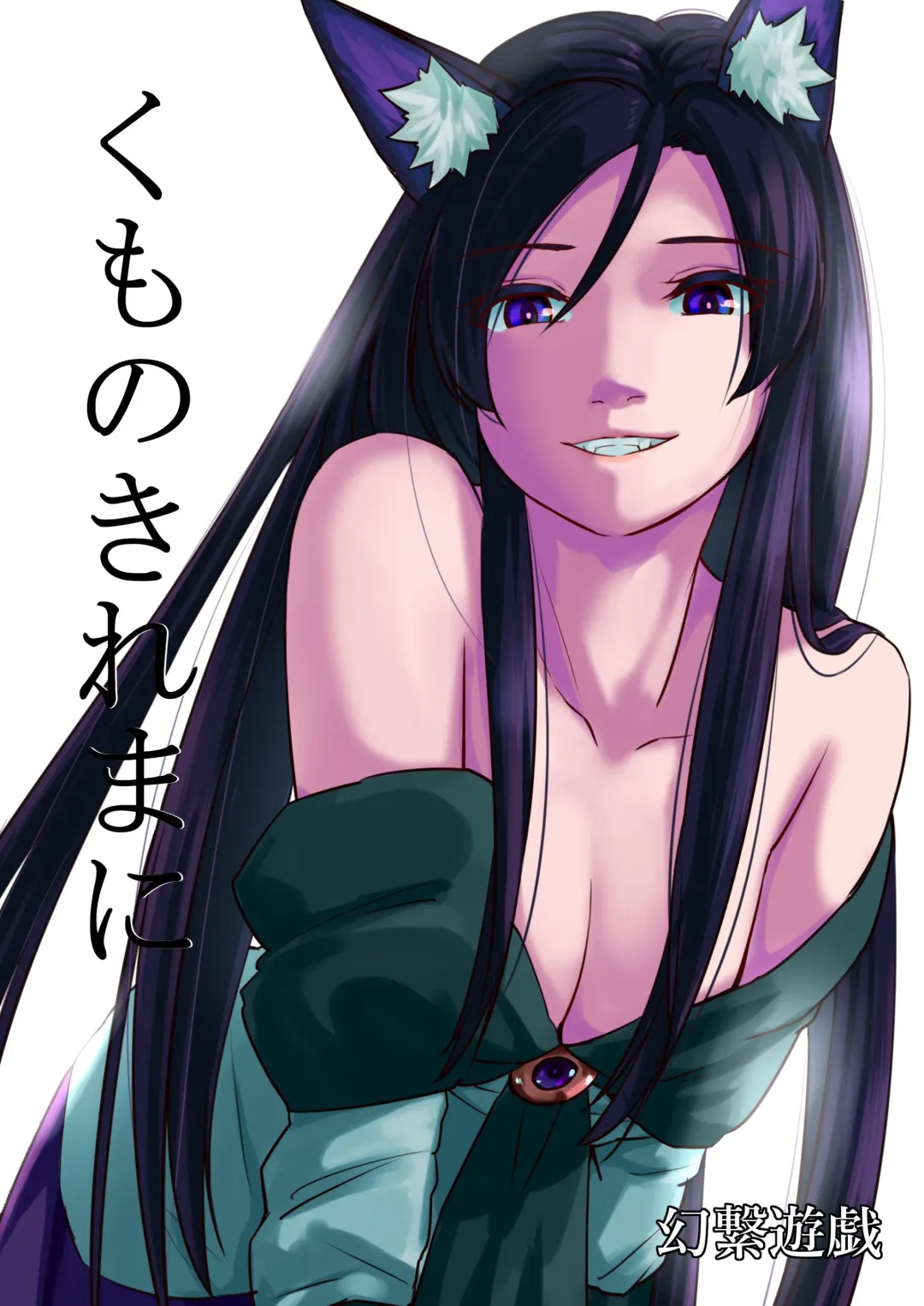 [Tenamaru] Kumo no Kire Ma ni Fhentai - Page 25