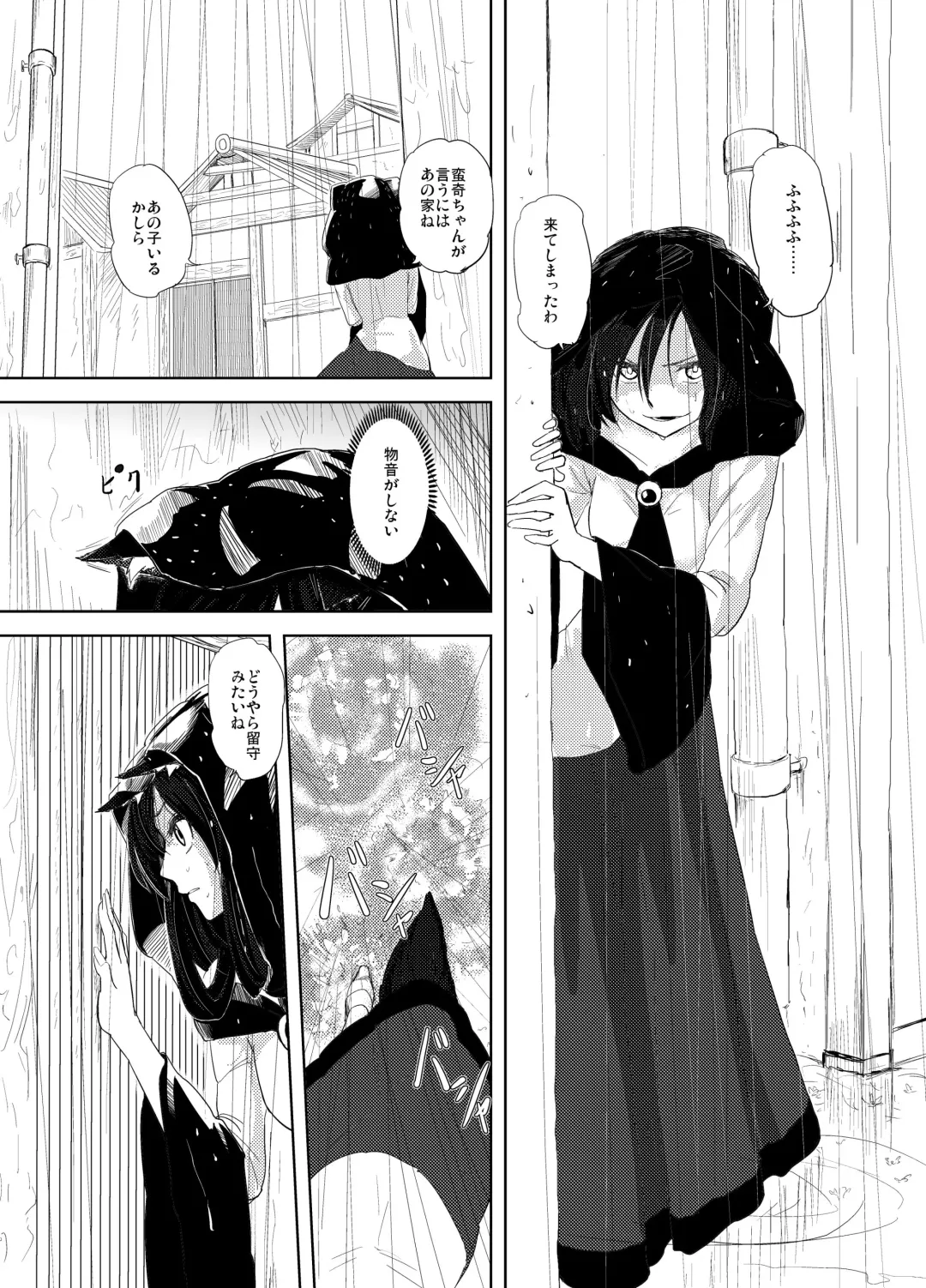 [Tenamaru] Kumo no Kire Ma ni Fhentai - Page 5