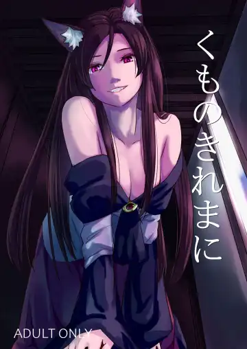 Read [Tenamaru] Kumo no Kire Ma ni - Fhentai