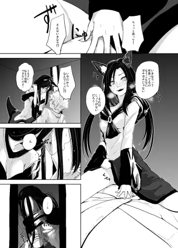 [Tenamaru] Kumo no Kire Ma ni Fhentai - Page 11