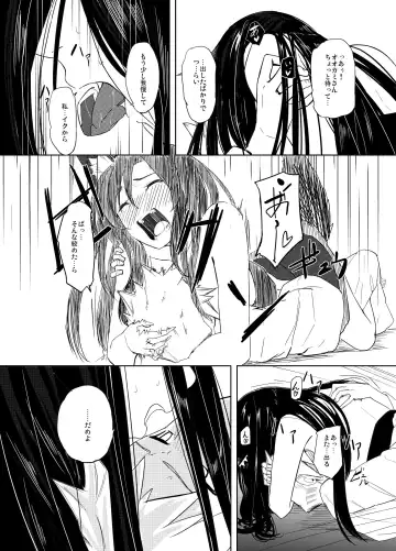 [Tenamaru] Kumo no Kire Ma ni Fhentai - Page 15