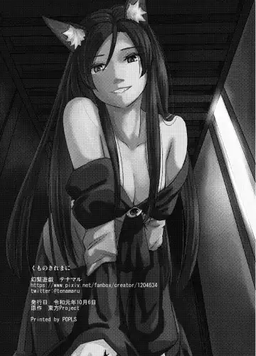 [Tenamaru] Kumo no Kire Ma ni Fhentai - Page 24