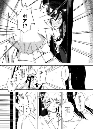 [Tenamaru] Kumo no Kire Ma ni Fhentai - Page 9