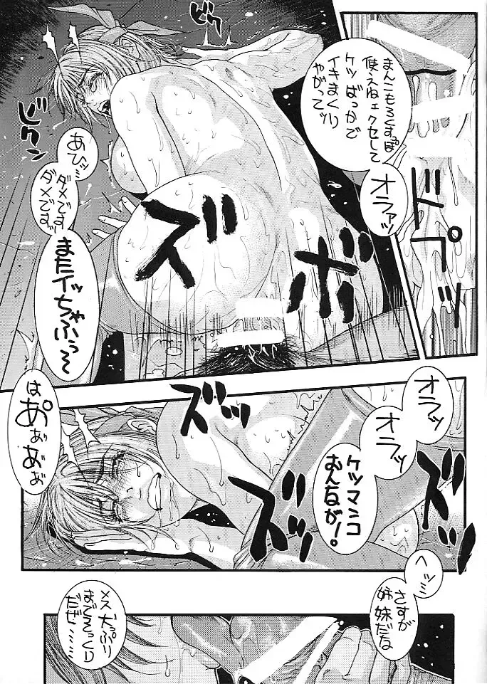 [Kotobuki Kazuki] D.O.E Day of Execution Fhentai - Page 18